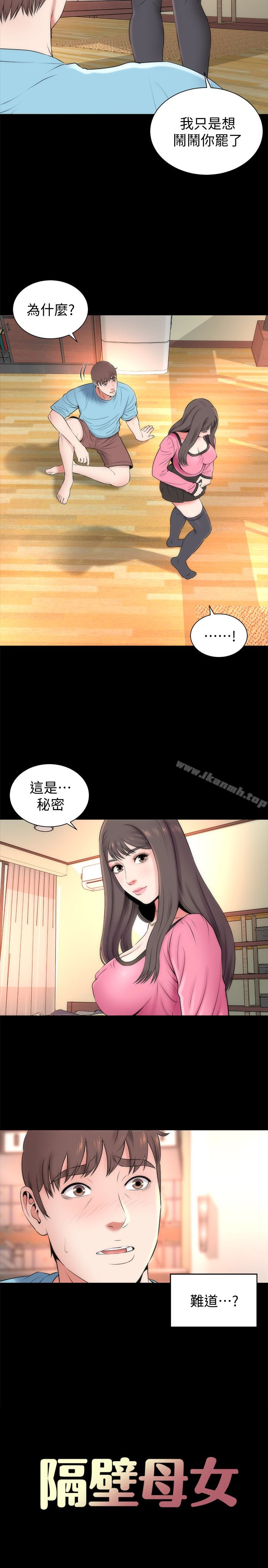 韩国漫画隔壁母女韩漫_隔壁母女-第23话-院长的阴谋在线免费阅读-韩国漫画-第8张图片