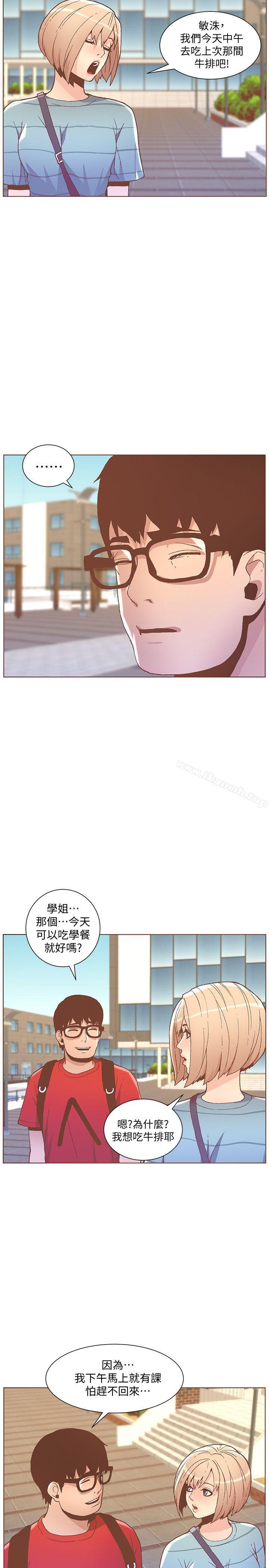 韩国漫画韩漫_迷人的她-第48话-无法满足的慾望在线免费阅读-韩国漫画-第5张图片