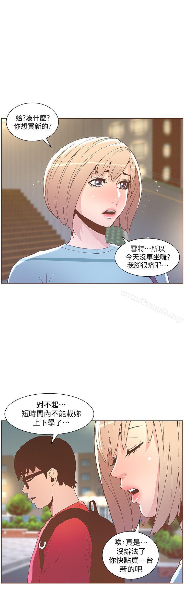 韩国漫画韩漫_迷人的她-第48话-无法满足的慾望在线免费阅读-韩国漫画-第9张图片