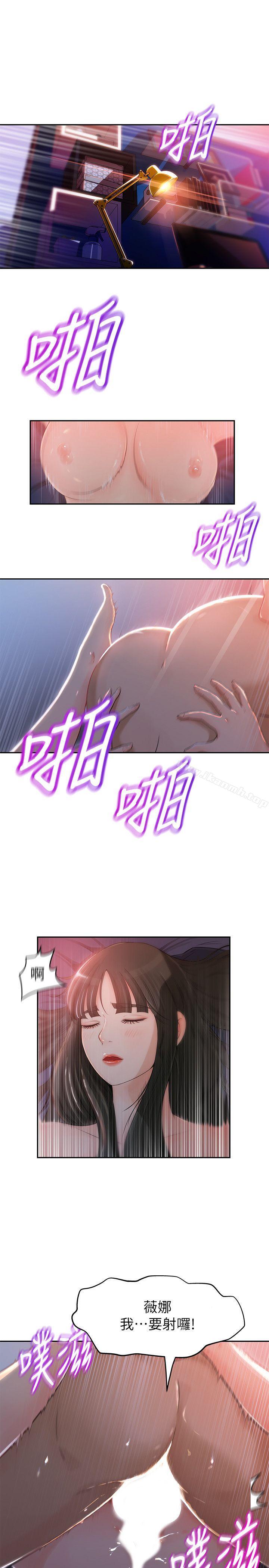 韩国漫画媳妇的诱惑韩漫_媳妇的诱惑-第1话-可恶的媳妇在线免费阅读-韩国漫画-第6张图片