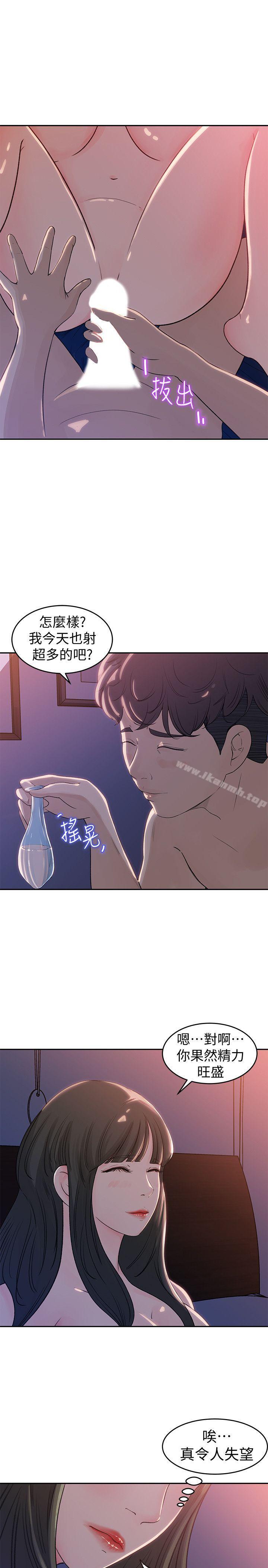 韩国漫画媳妇的诱惑韩漫_媳妇的诱惑-第1话-可恶的媳妇在线免费阅读-韩国漫画-第10张图片