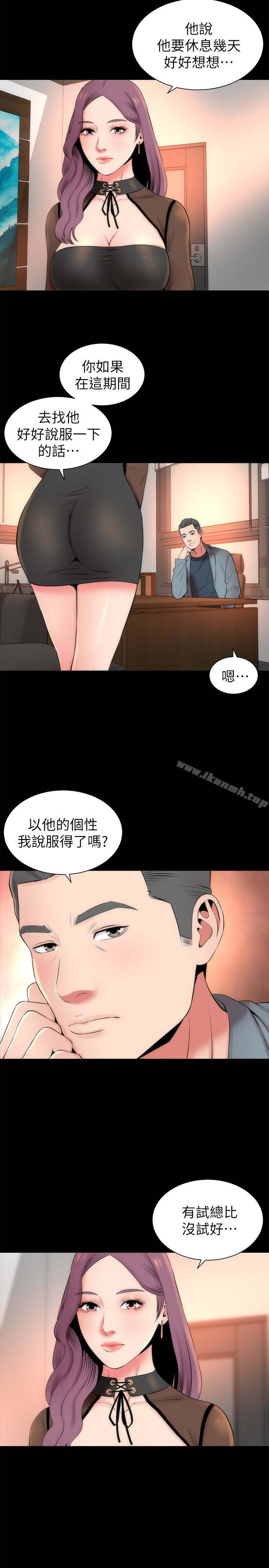 韩国漫画隔壁母女韩漫_隔壁母女-第23话-院长的阴谋在线免费阅读-韩国漫画-第17张图片