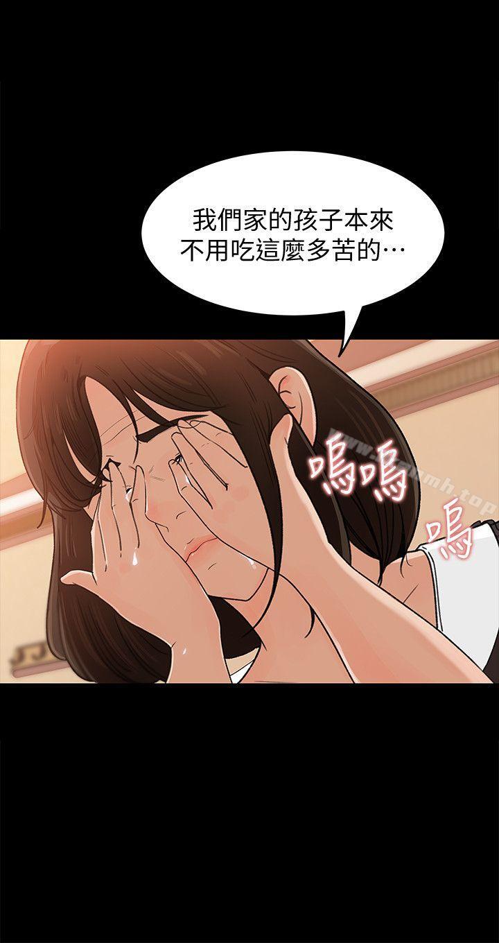 韩国漫画媳妇的诱惑韩漫_媳妇的诱惑-第1话-可恶的媳妇在线免费阅读-韩国漫画-第18张图片