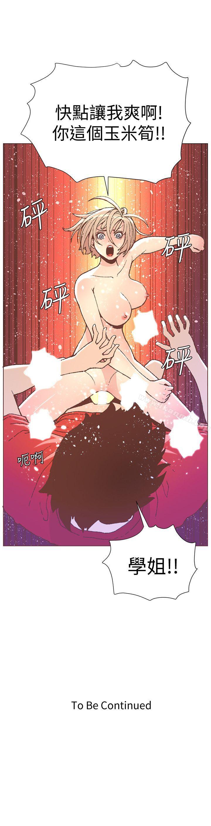 韩国漫画韩漫_迷人的她-第48话-无法满足的慾望在线免费阅读-韩国漫画-第26张图片