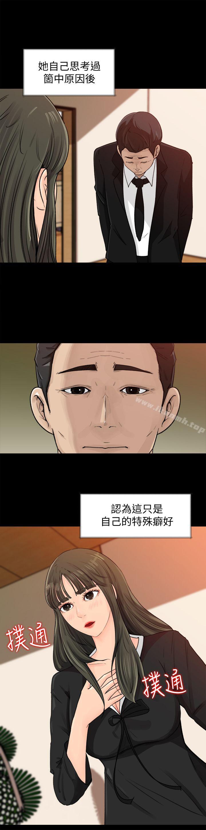 韩国漫画媳妇的诱惑韩漫_媳妇的诱惑-第1话-可恶的媳妇在线免费阅读-韩国漫画-第25张图片