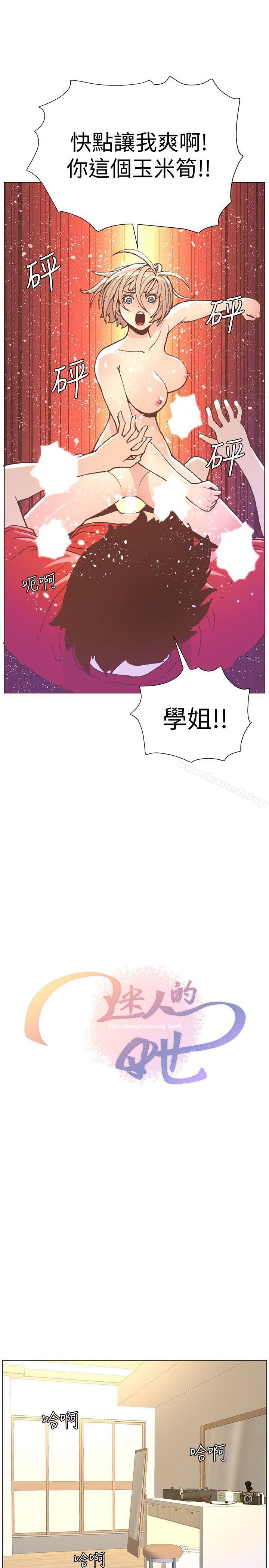 韩国漫画韩漫_迷人的她-第49话-无法掩饰的空虚在线免费阅读-韩国漫画-第2张图片