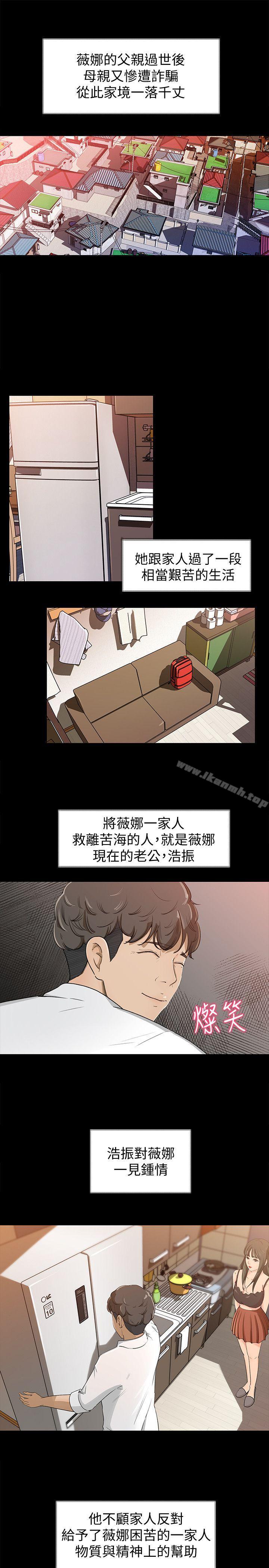 韩国漫画媳妇的诱惑韩漫_媳妇的诱惑-第1话-可恶的媳妇在线免费阅读-韩国漫画-第28张图片