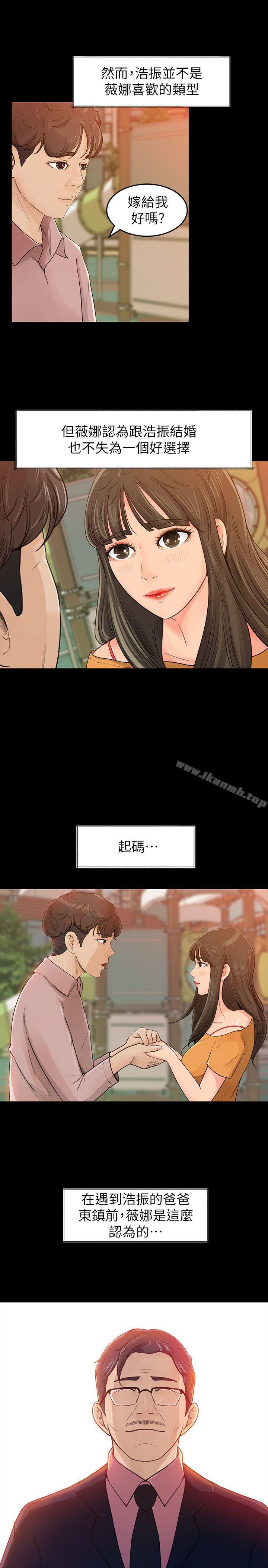 韩国漫画媳妇的诱惑韩漫_媳妇的诱惑-第1话-可恶的媳妇在线免费阅读-韩国漫画-第30张图片