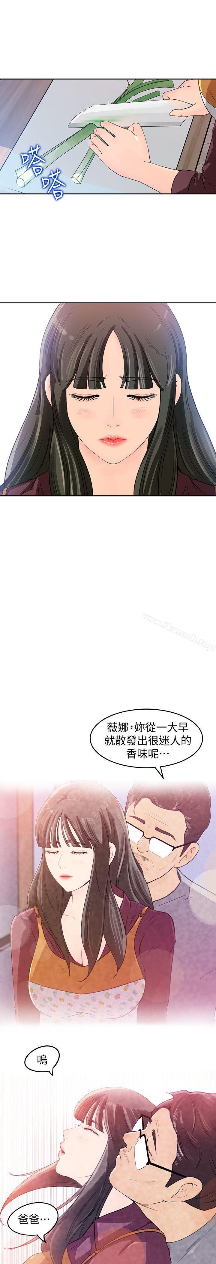 韩国漫画媳妇的诱惑韩漫_媳妇的诱惑-第1话-可恶的媳妇在线免费阅读-韩国漫画-第33张图片