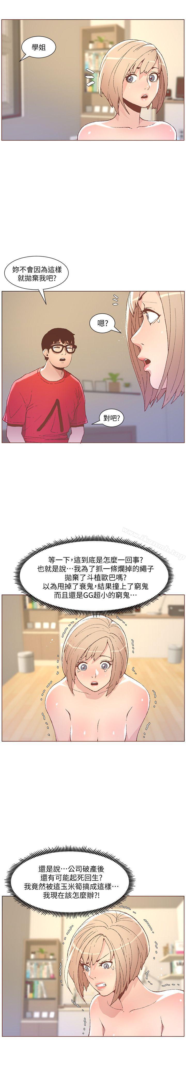 韩国漫画韩漫_迷人的她-第49话-无法掩饰的空虚在线免费阅读-韩国漫画-第8张图片
