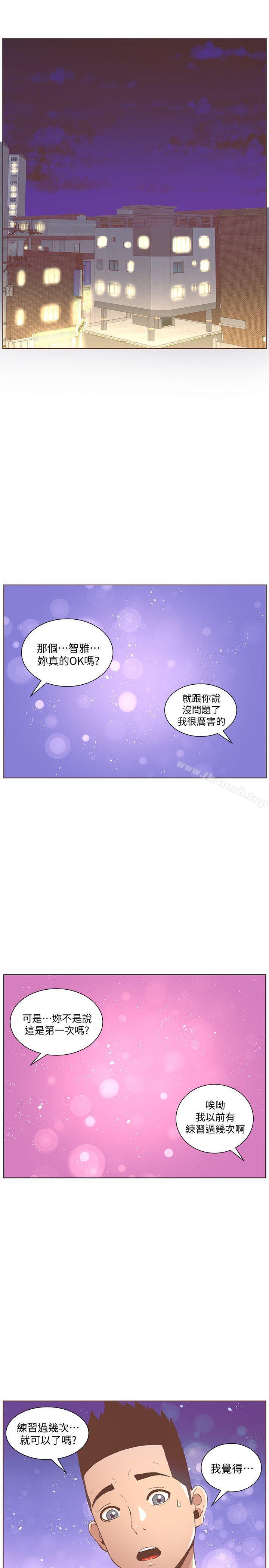 韩国漫画韩漫_迷人的她-第49话-无法掩饰的空虚在线免费阅读-韩国漫画-第13张图片