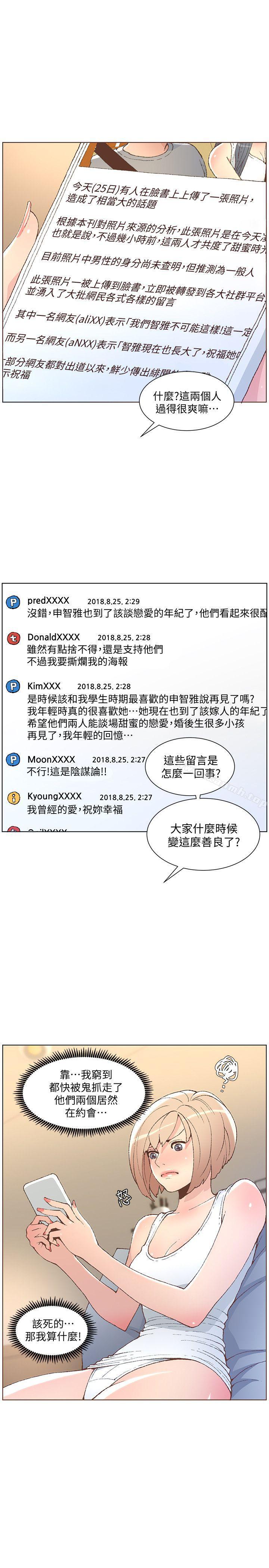 韩国漫画韩漫_迷人的她-第50话-捨不得给别人在线免费阅读-韩国漫画-第7张图片