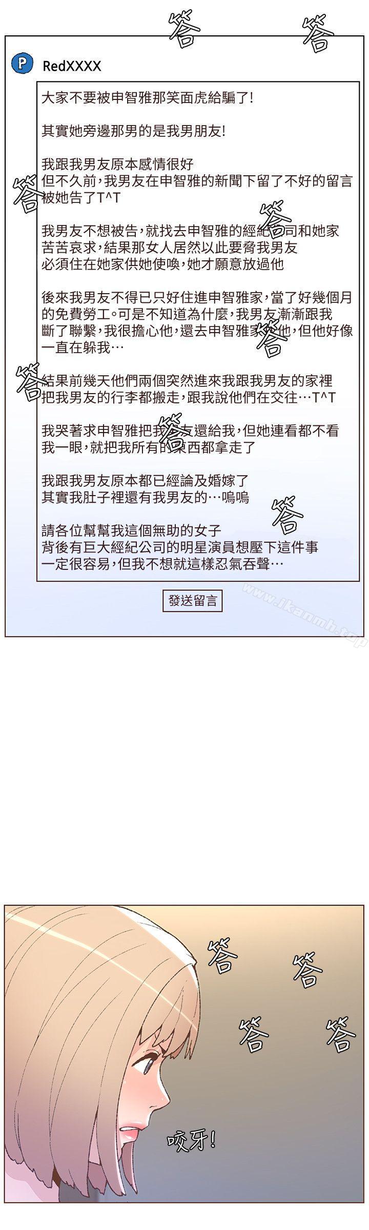 韩国漫画韩漫_迷人的她-第50话-捨不得给别人在线免费阅读-韩国漫画-第9张图片