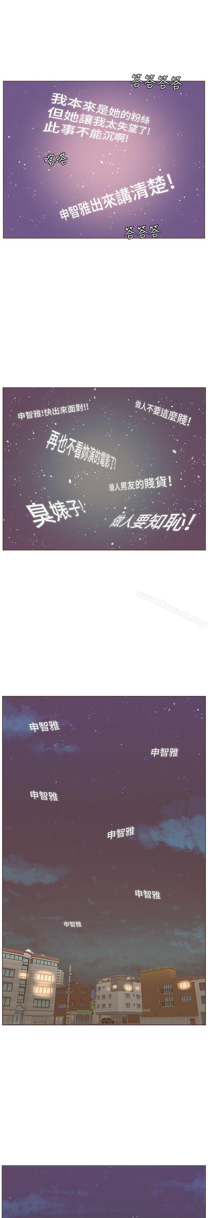 韩国漫画韩漫_迷人的她-第50话-捨不得给别人在线免费阅读-韩国漫画-第11张图片