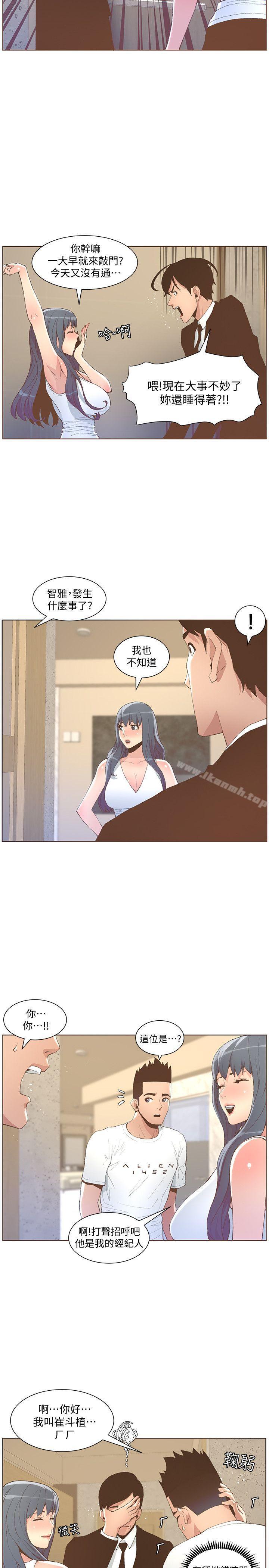 韩国漫画韩漫_迷人的她-第50话-捨不得给别人在线免费阅读-韩国漫画-第14张图片