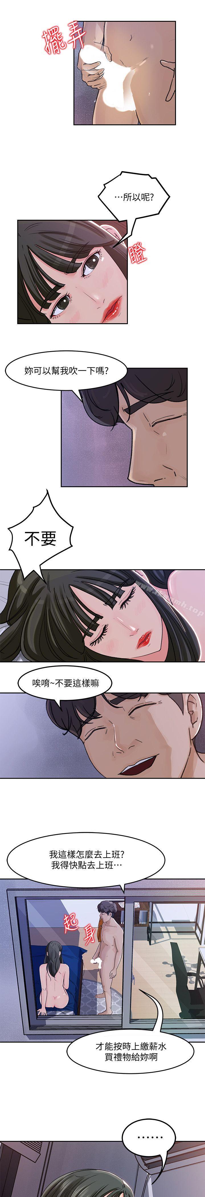 韩国漫画媳妇的诱惑韩漫_媳妇的诱惑-第3话-口嫌体正直在线免费阅读-韩国漫画-第11张图片