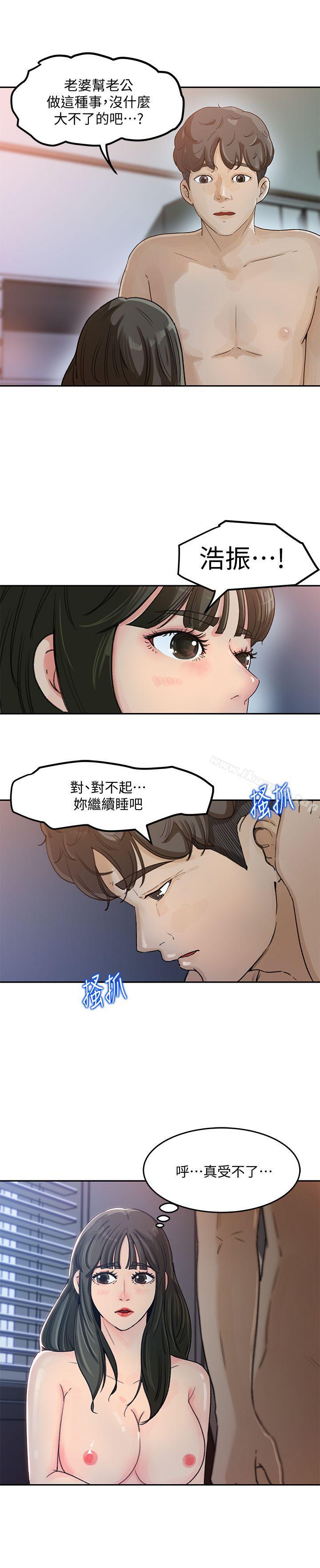 韩国漫画媳妇的诱惑韩漫_媳妇的诱惑-第3话-口嫌体正直在线免费阅读-韩国漫画-第13张图片