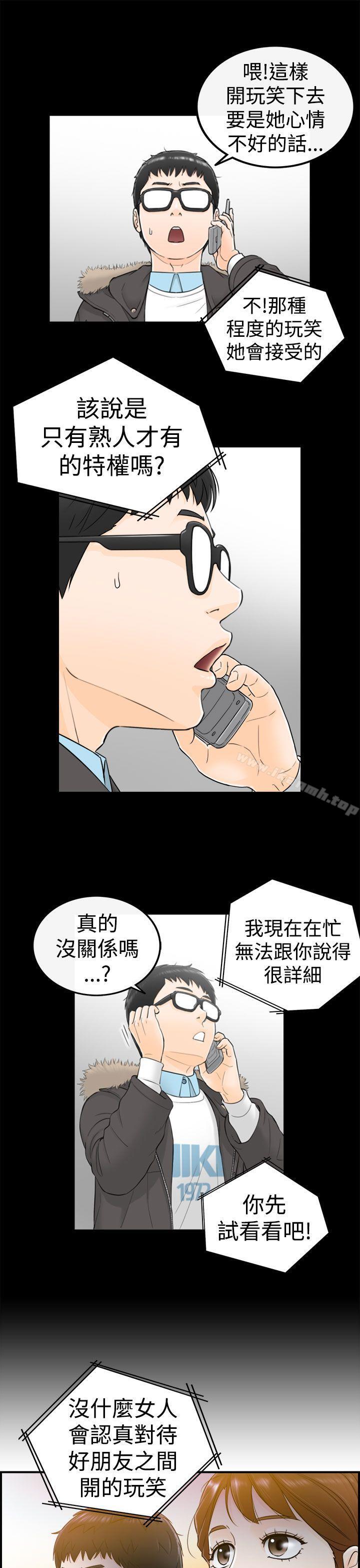 韩国漫画坏男人韩漫_坏男人-第5话在线免费阅读-韩国漫画-第24张图片