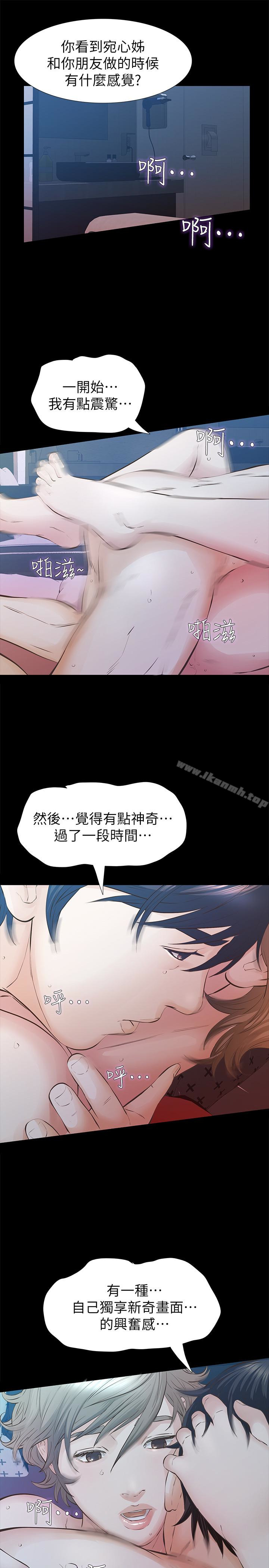 韩国漫画那家伙的女人韩漫_那家伙的女人-第25话-要不要一起上宛心?在线免费阅读-韩国漫画-第18张图片