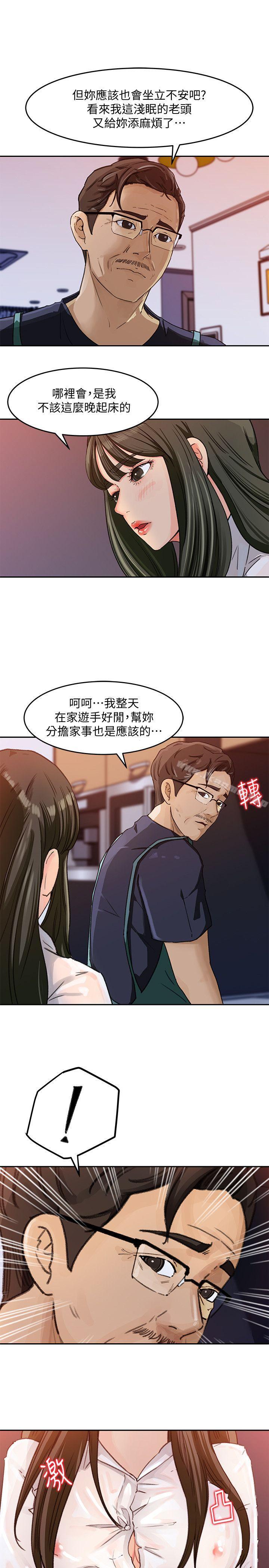 韩国漫画媳妇的诱惑韩漫_媳妇的诱惑-第3话-口嫌体正直在线免费阅读-韩国漫画-第21张图片