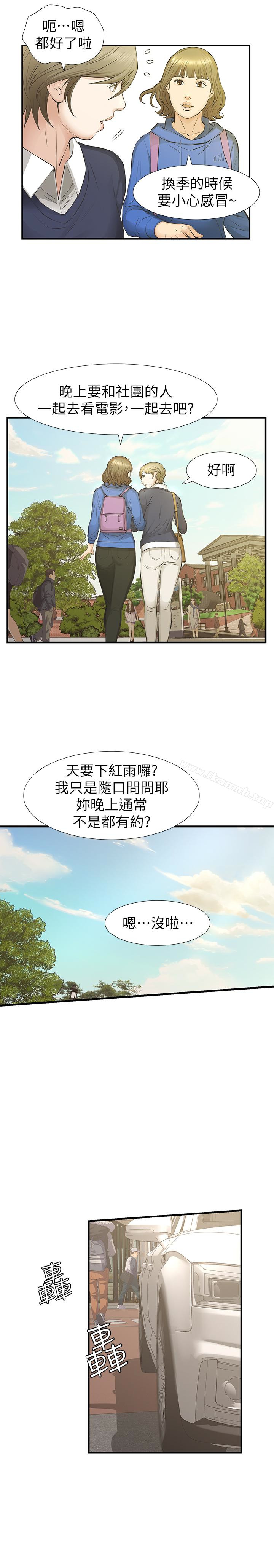 韩国漫画那家伙的女人韩漫_那家伙的女人-第25话-要不要一起上宛心?在线免费阅读-韩国漫画-第22张图片