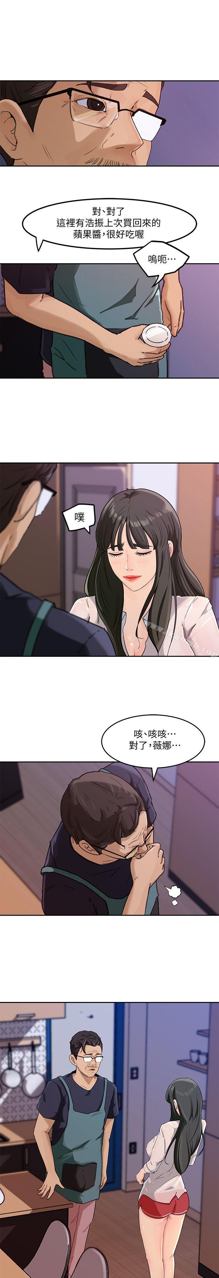 韩国漫画媳妇的诱惑韩漫_媳妇的诱惑-第3话-口嫌体正直在线免费阅读-韩国漫画-第23张图片