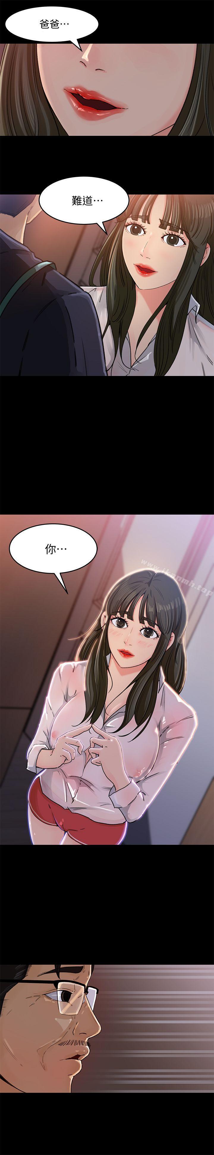 韩国漫画媳妇的诱惑韩漫_媳妇的诱惑-第3话-口嫌体正直在线免费阅读-韩国漫画-第27张图片