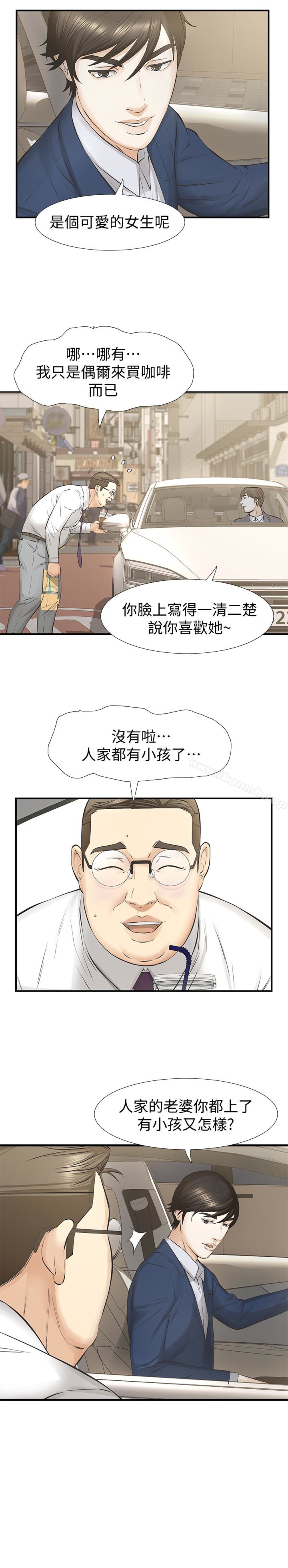 韩国漫画那家伙的女人韩漫_那家伙的女人-第25话-要不要一起上宛心?在线免费阅读-韩国漫画-第24张图片