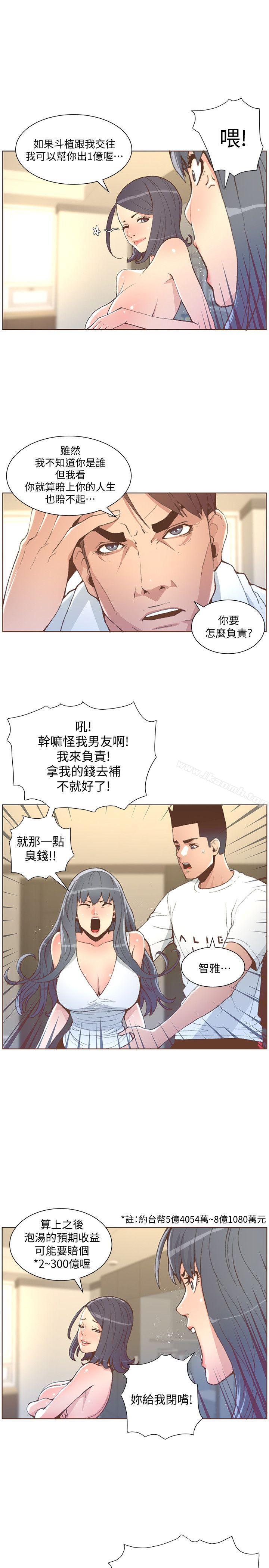 韩国漫画韩漫_迷人的她-第51话-两个女人的战争在线免费阅读-韩国漫画-第7张图片