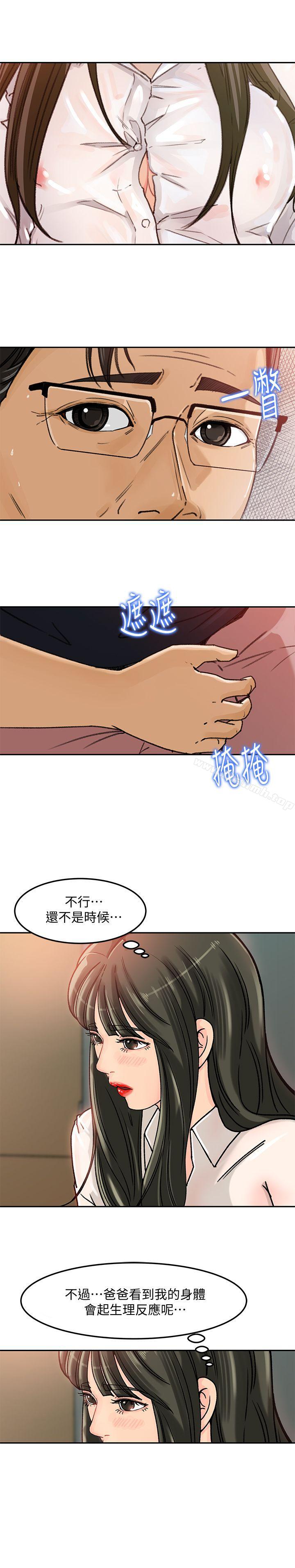 韩国漫画媳妇的诱惑韩漫_媳妇的诱惑-第4话-快点进来在线免费阅读-韩国漫画-第6张图片