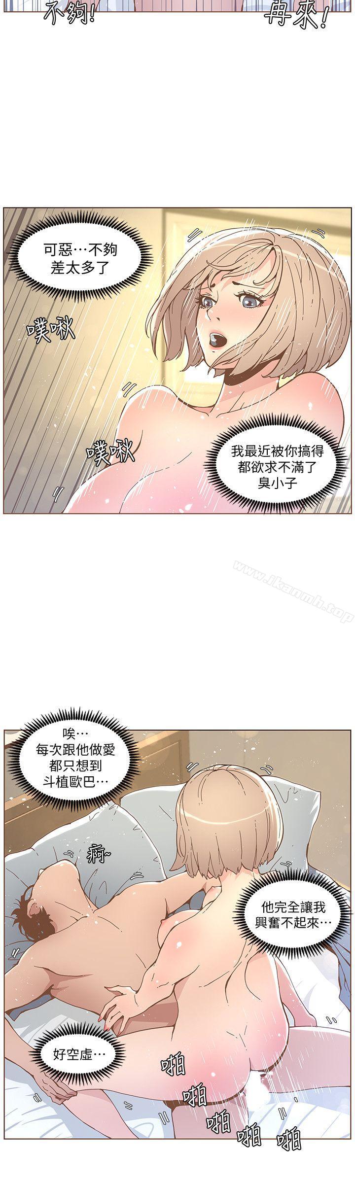 韩国漫画韩漫_迷人的她-第51话-两个女人的战争在线免费阅读-韩国漫画-第15张图片