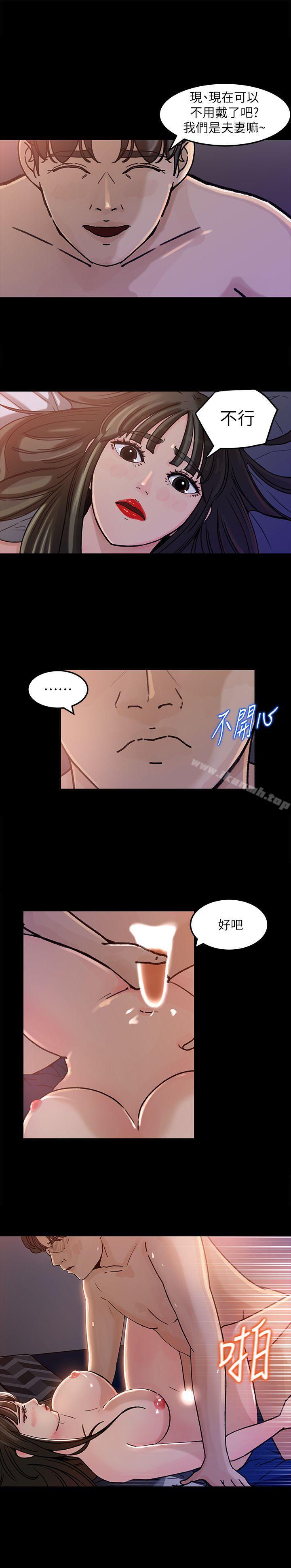 韩国漫画媳妇的诱惑韩漫_媳妇的诱惑-第4话-快点进来在线免费阅读-韩国漫画-第21张图片