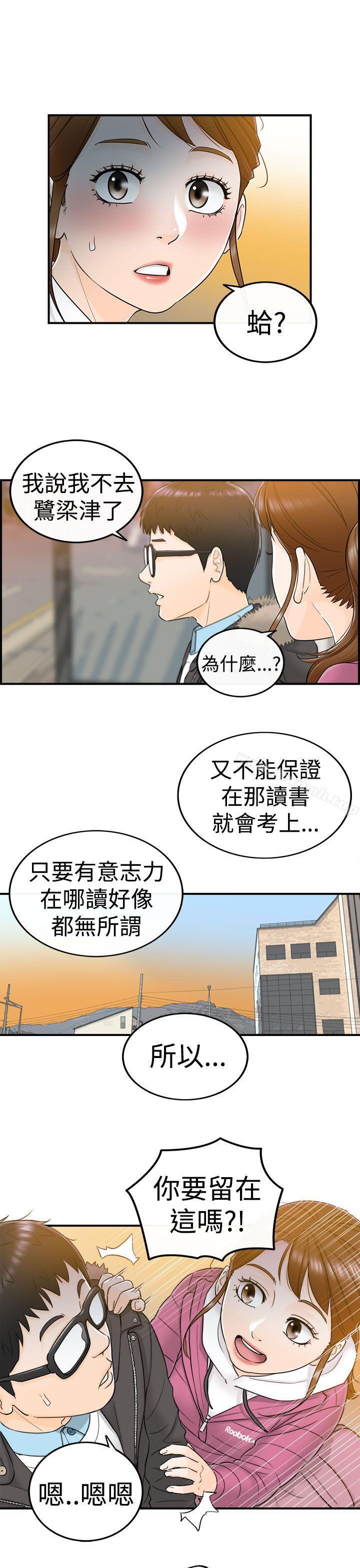 韩国漫画坏男人韩漫_坏男人-第5话在线免费阅读-韩国漫画-第26张图片