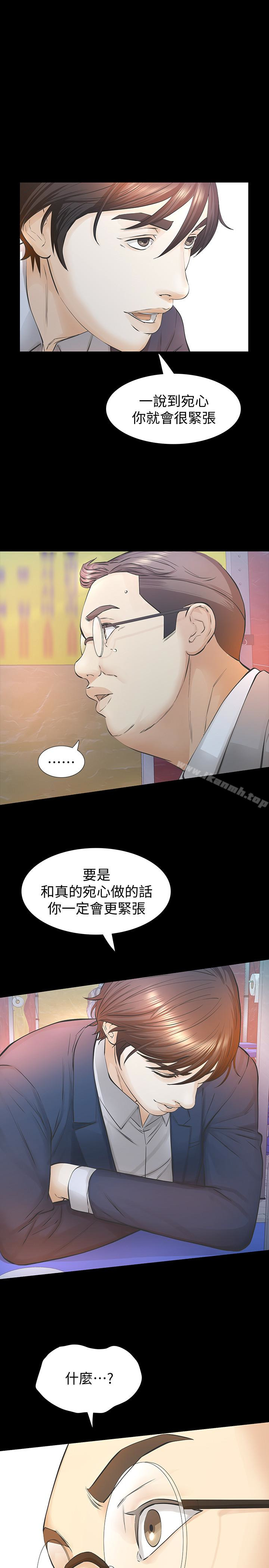 韩国漫画那家伙的女人韩漫_那家伙的女人-第26话-面临抉择的时刻在线免费阅读-韩国漫画-第1张图片