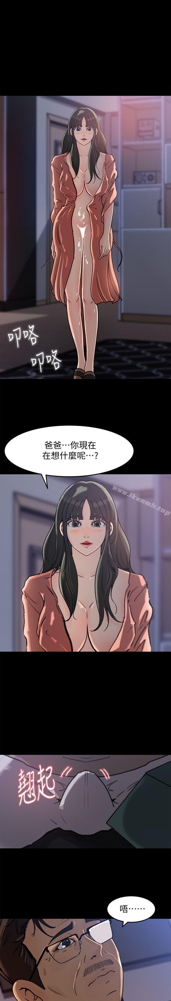 韩国漫画媳妇的诱惑韩漫_媳妇的诱惑-第5话-逾越底线在线免费阅读-韩国漫画-第4张图片