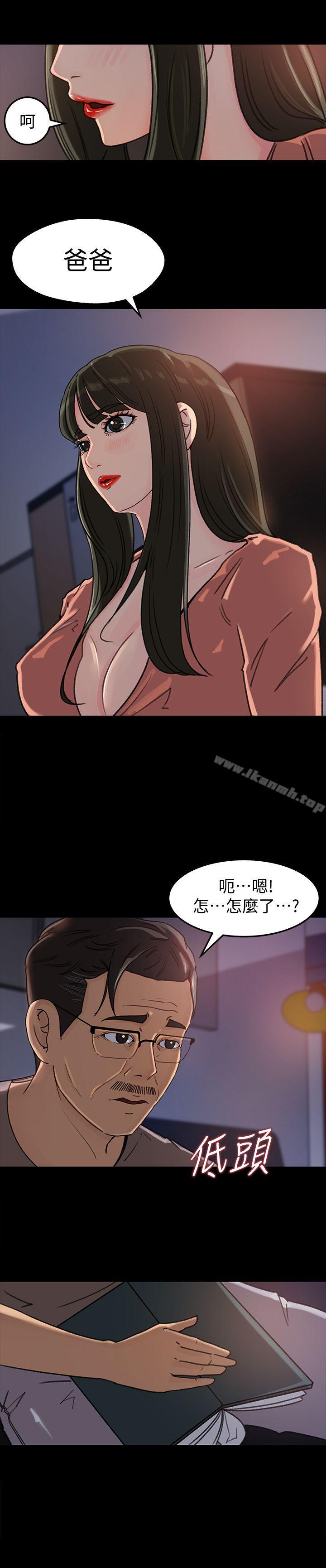 韩国漫画媳妇的诱惑韩漫_媳妇的诱惑-第5话-逾越底线在线免费阅读-韩国漫画-第6张图片