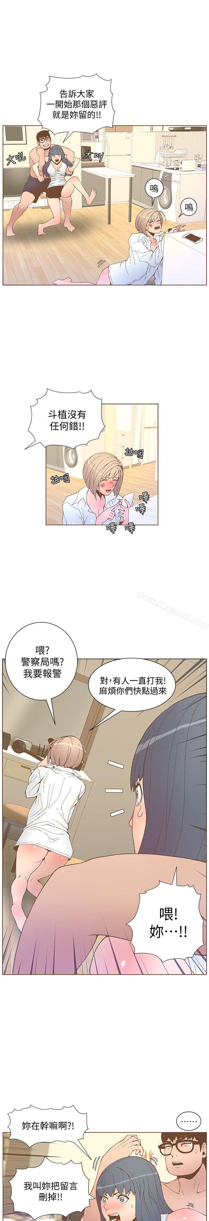 韩国漫画韩漫_迷人的她-第52话-知允做贼喊抓贼在线免费阅读-韩国漫画-第13张图片