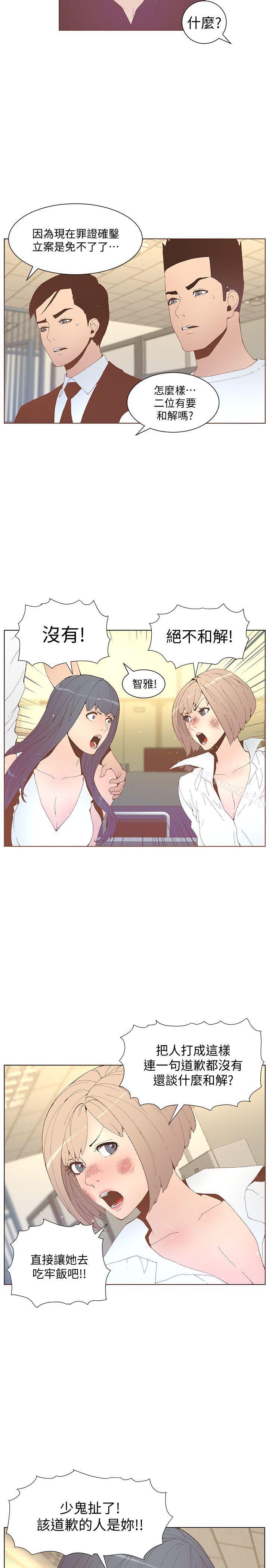 韩国漫画韩漫_迷人的她-第52话-知允做贼喊抓贼在线免费阅读-韩国漫画-第17张图片