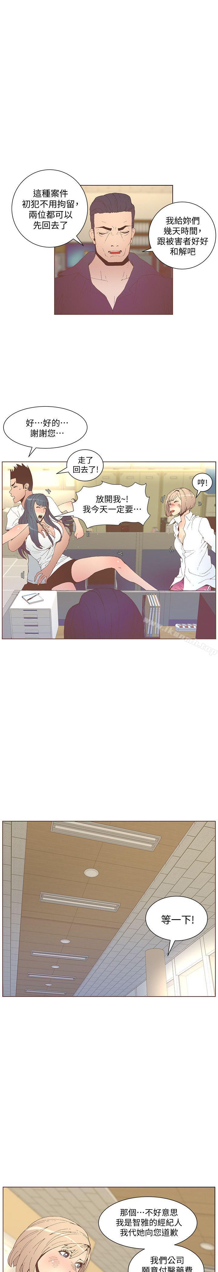 韩国漫画韩漫_迷人的她-第52话-知允做贼喊抓贼在线免费阅读-韩国漫画-第19张图片