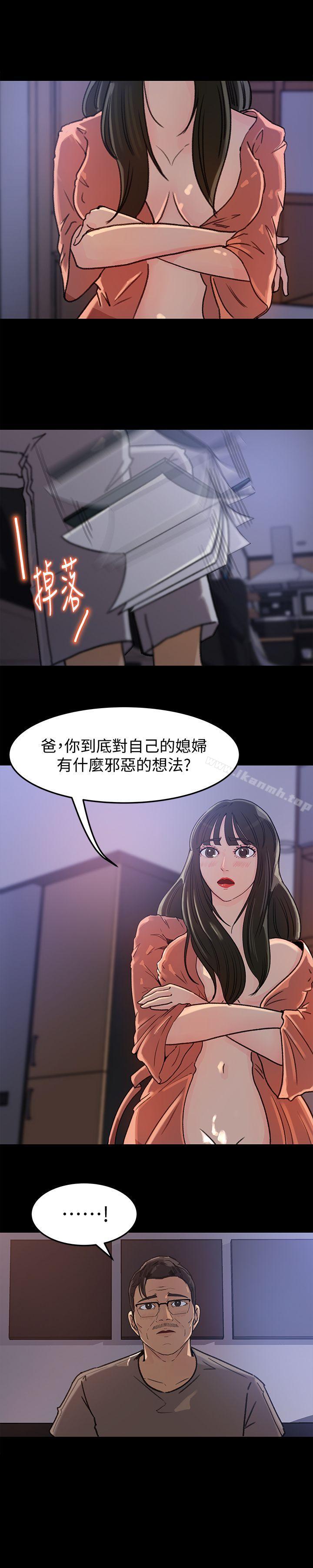 韩国漫画媳妇的诱惑韩漫_媳妇的诱惑-第5话-逾越底线在线免费阅读-韩国漫画-第13张图片