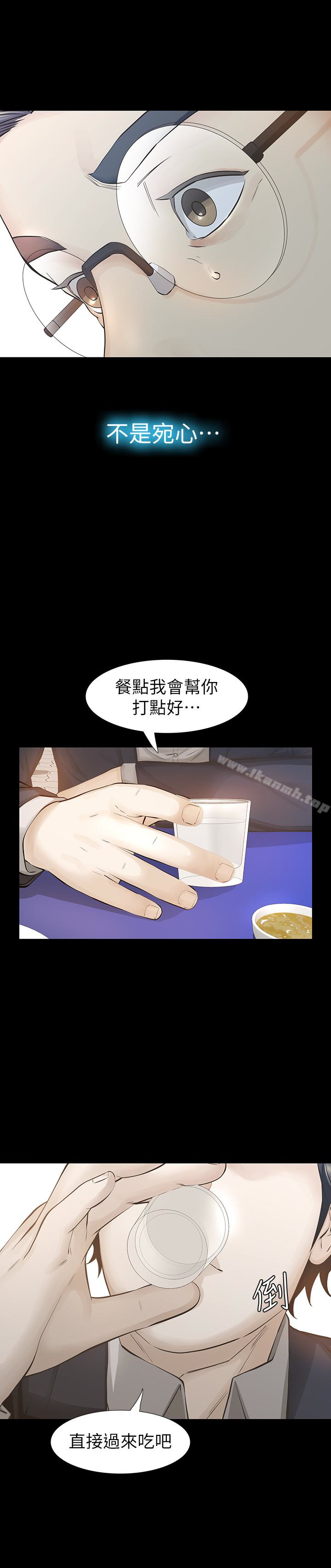 韩国漫画那家伙的女人韩漫_那家伙的女人-第26话-面临抉择的时刻在线免费阅读-韩国漫画-第8张图片