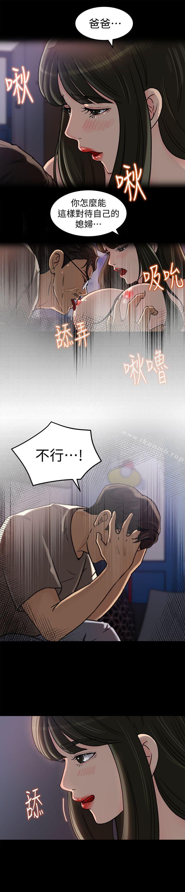 韩国漫画媳妇的诱惑韩漫_媳妇的诱惑-第5话-逾越底线在线免费阅读-韩国漫画-第16张图片