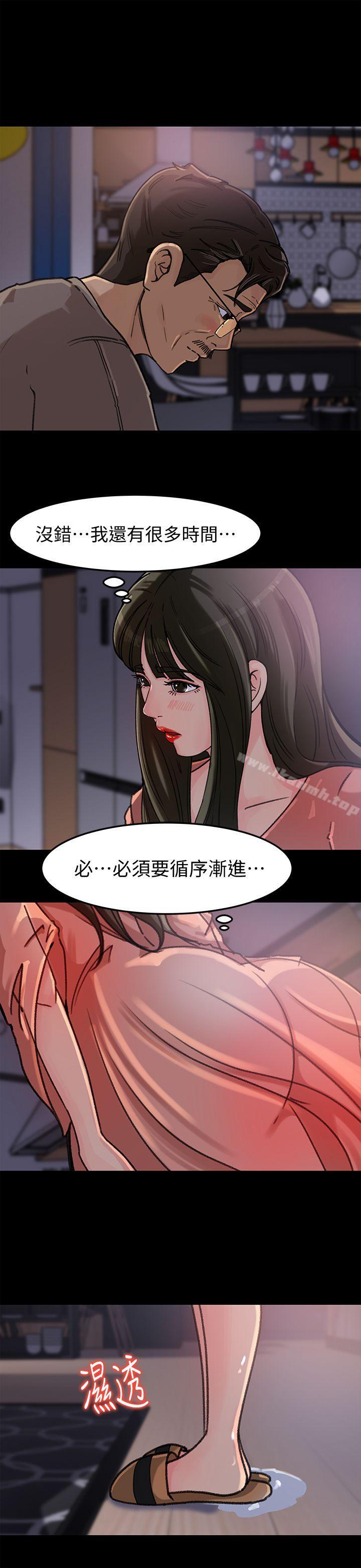 韩国漫画媳妇的诱惑韩漫_媳妇的诱惑-第5话-逾越底线在线免费阅读-韩国漫画-第18张图片