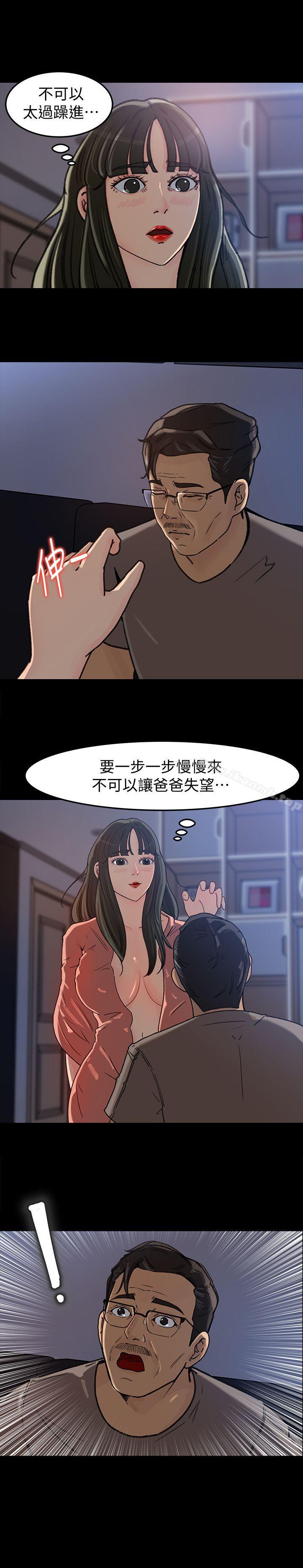 韩国漫画媳妇的诱惑韩漫_媳妇的诱惑-第5话-逾越底线在线免费阅读-韩国漫画-第19张图片