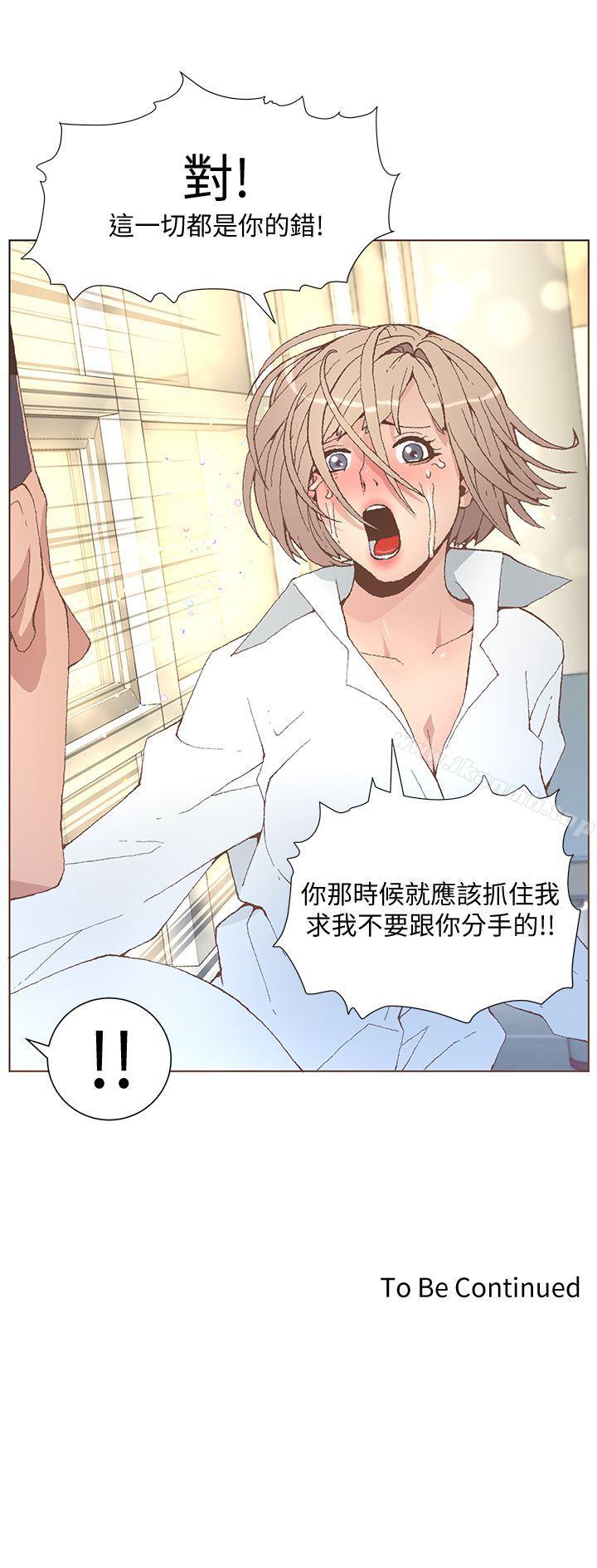 韩国漫画韩漫_迷人的她-第52话-知允做贼喊抓贼在线免费阅读-韩国漫画-第25张图片