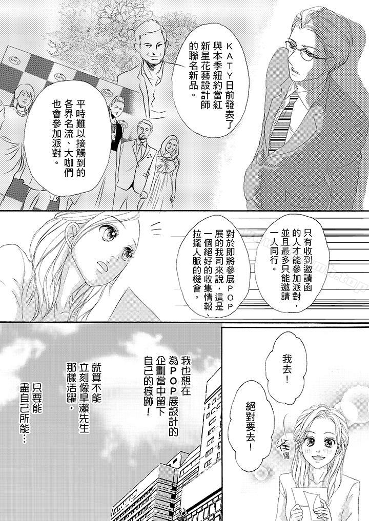 韩国漫画一旦保险套被上司咬住，两人距离0.01mm韩漫_一旦保险套被上司咬住，两人距离0.01mm-第35话在线免费阅读-韩国漫画-第11张图片