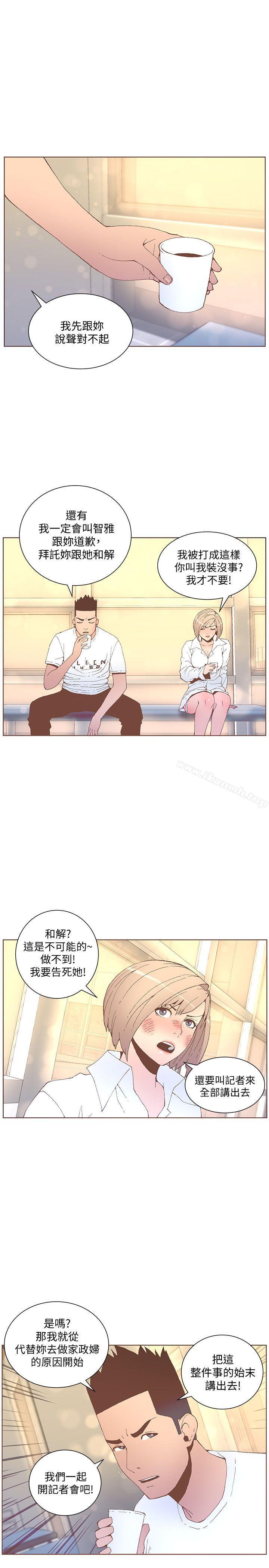 韩国漫画韩漫_迷人的她-第53话-站在交叉路口的斗植在线免费阅读-韩国漫画-第1张图片