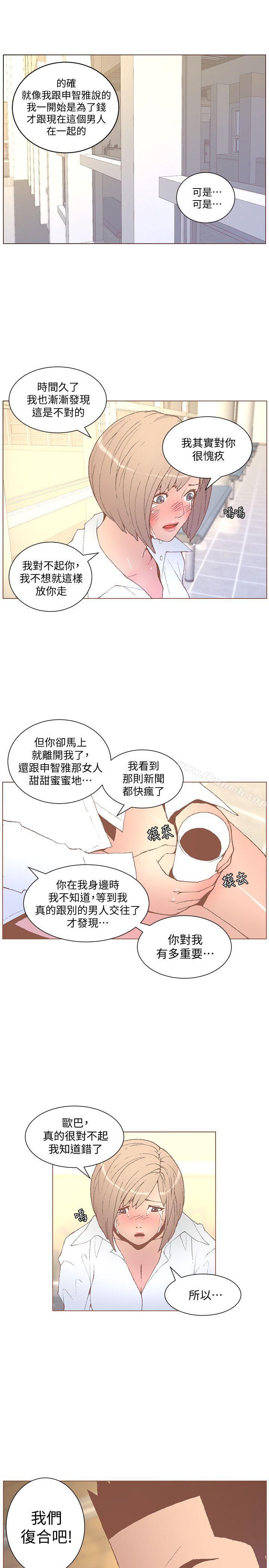 韩国漫画韩漫_迷人的她-第53话-站在交叉路口的斗植在线免费阅读-韩国漫画-第5张图片