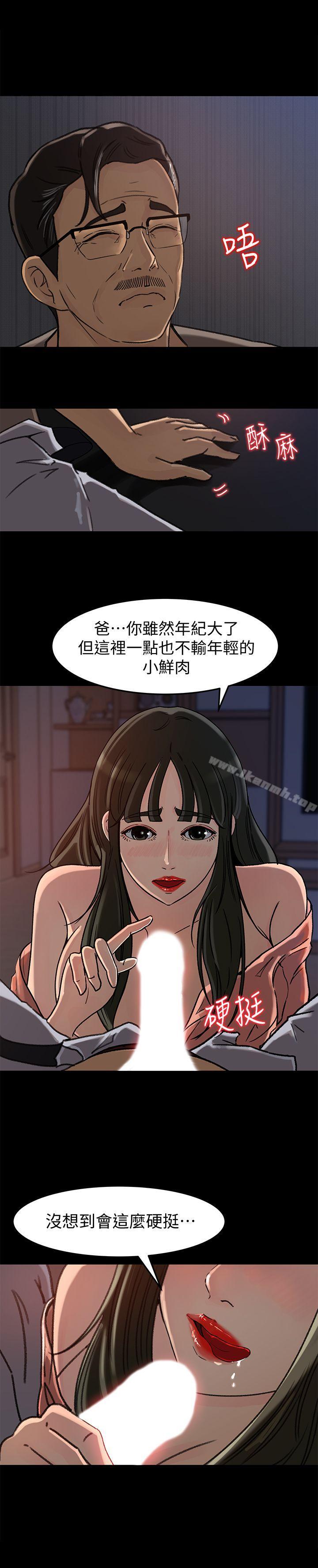 韩国漫画媳妇的诱惑韩漫_媳妇的诱惑-第6话-我只是贪图爸爸的肉体在线免费阅读-韩国漫画-第5张图片