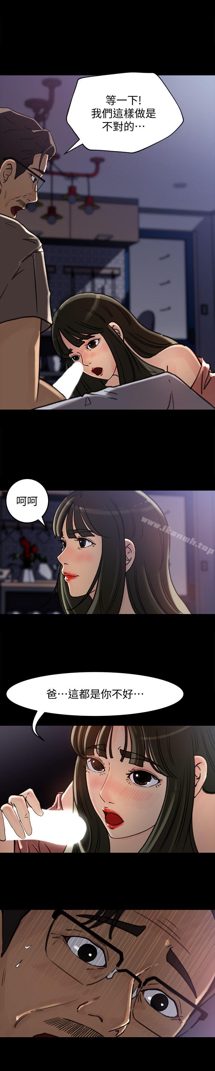 韩国漫画媳妇的诱惑韩漫_媳妇的诱惑-第6话-我只是贪图爸爸的肉体在线免费阅读-韩国漫画-第6张图片